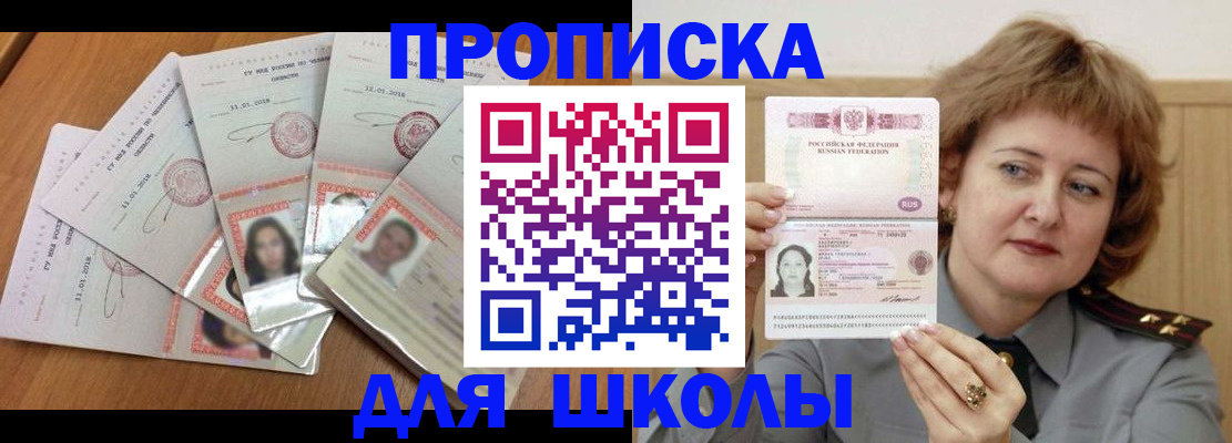 пропишу в квартире в Вилючинске