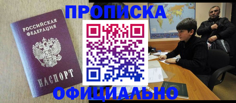 регистрация в Вилючинске