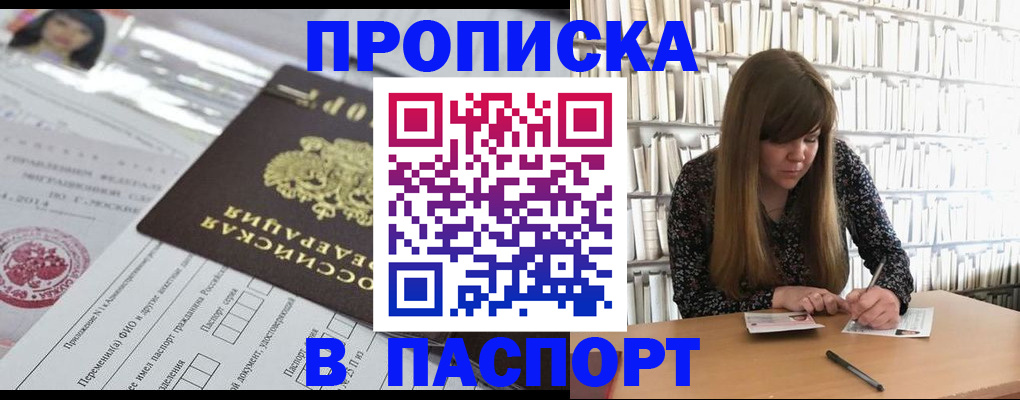 регистрация для дет. сада в Вилючинске