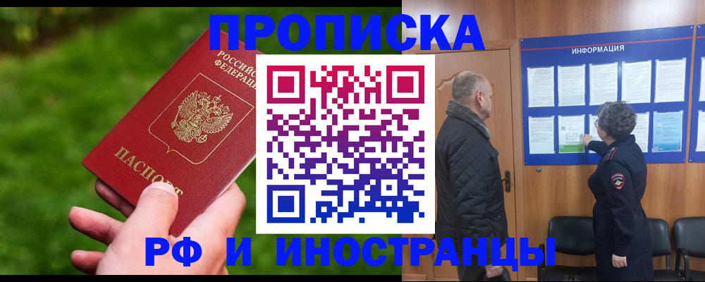 миграционный учет в Вилючинске