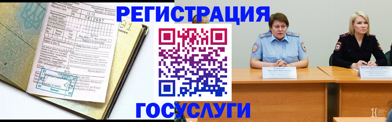 временная регистрация гарантия в Вилючинске