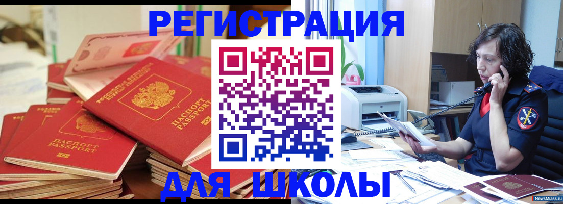 прописка регистрация в Вилючинске